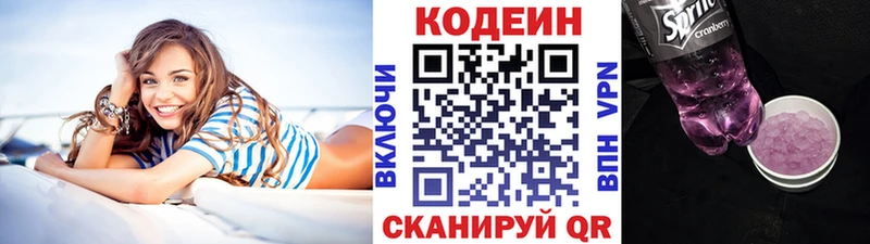Codein Purple Drank  Черняховск 