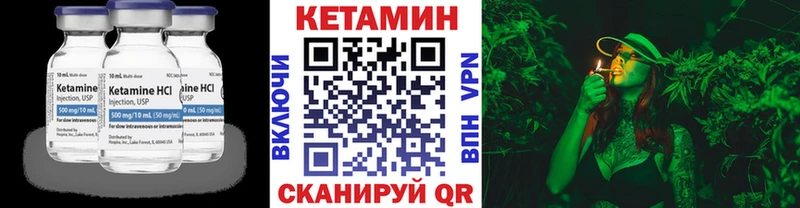 Кетамин ketamine  площадка состав  Черняховск  дарнет шоп  hydra ONION 