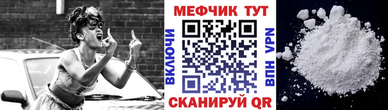 Мефедрон мука Черняховск