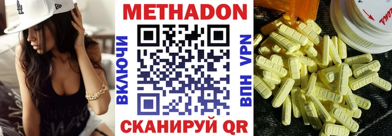 где купить наркоту  Черняховск  МЕТАДОН кристалл 