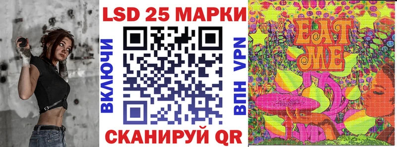Марки 25I-NBOMe 1500мкг  kraken маркетплейс  Черняховск 